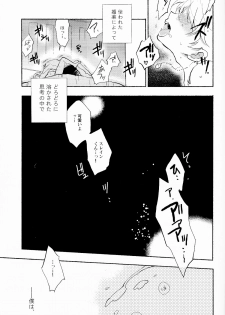 (SPARK9) [Red Etude (Sohya)] DANCE IN THE DARK (Aldnoah Zero) - page 22