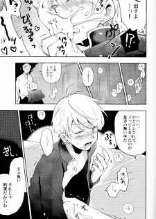 (SPARK9) [Red Etude (Sohya)] DANCE IN THE DARK (Aldnoah Zero) - page 20