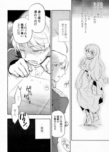 (SPARK9) [Red Etude (Sohya)] DANCE IN THE DARK (Aldnoah Zero) - page 11