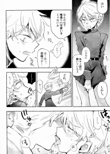 (SPARK9) [Red Etude (Sohya)] DANCE IN THE DARK (Aldnoah Zero) - page 13