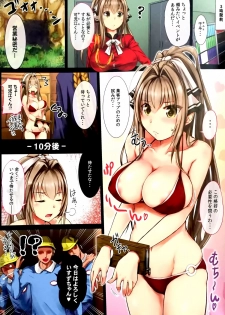 (C87) [Rukonosu (Ganari Ryu)] Aegi Burun to Pakkun (Amagi Brilliant Park) - page 2