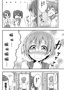 (C87) [refresh☆star (harunabe)] Rin wa Sonna Pantsu Hakanai Nya!! (Love Live!) [Chinese] [光年漢化組] - page 8