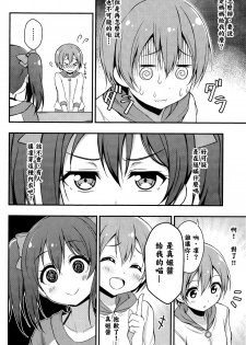 (C87) [refresh☆star (harunabe)] Rin wa Sonna Pantsu Hakanai Nya!! (Love Live!) [Chinese] [光年漢化組] - page 10