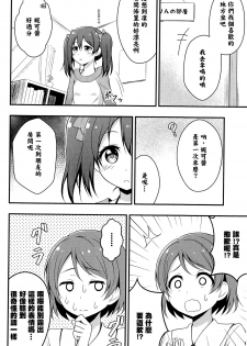 (C87) [refresh☆star (harunabe)] Rin wa Sonna Pantsu Hakanai Nya!! (Love Live!) [Chinese] [光年漢化組] - page 6