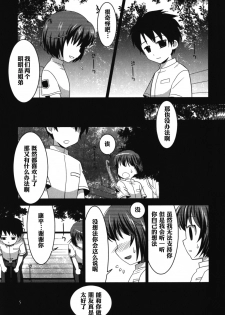 [Akari Seisuke] FRIENDS | 朋友 (Ero Shota 11 - Wasou x Otokonoko) [Chinese] [空想少年汉化] - page 1