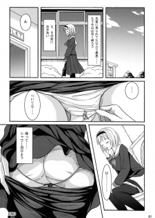 (C84) [Namiroji (Shiina Nami)] Haisetsu Shoujo Soushuuhen - page 47