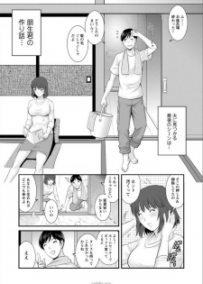 [Saigado] Hitozuma Jokyoushi Main-san Ch. 16 (Action Pizazz 2015-03) - page 15