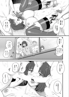 [Saigado] Hitozuma Jokyoushi Main-san Ch. 16 (Action Pizazz 2015-03) - page 7