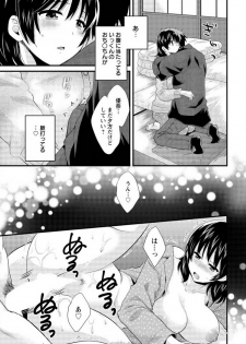 [Pon Takahanada] Niizuma Osenaka Nagashimasu Ch. 15 (Action Pizazz 2015-03) - page 7