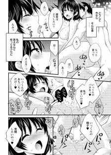 [Pon Takahanada] Niizuma Osenaka Nagashimasu Ch. 15 (Action Pizazz 2015-03) - page 12