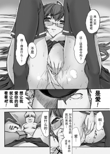 [Kino Manga Sekkeishitsu (Kino Hitoshi)] Ooyodo o Haramase yo! (Kantai Collection -KanColle-) [Chinese] [无毒汉化组] [Digital] - page 9