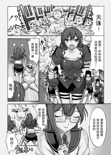 [Kino Manga Sekkeishitsu (Kino Hitoshi)] Ooyodo o Haramase yo! (Kantai Collection -KanColle-) [Chinese] [无毒汉化组] [Digital] - page 18