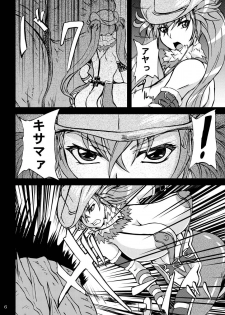 [Anglachel (Yamamura Natsuru)] W Anekan (The Onechanbara) [Digital] - page 5