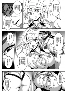 (C87) [Avion Village (Johnny)] Wa ga Chinjufu ni Shingata Seiki Kuubo Unryuu  Chakunin su (Kantai Collection -KanColle-) [Chinese] [空気系☆漢化] - page 13