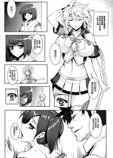 (C87) [Avion Village (Johnny)] Wa ga Chinjufu ni Shingata Seiki Kuubo Unryuu  Chakunin su (Kantai Collection -KanColle-) [Chinese] [空気系☆漢化] - page 7