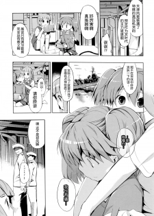 (C87) [EAR-POP (Misagi Nagomu)] Kata no Ue no Ryuujou 2 - Shoujo no Noir (Kantai Collection -KanColle-) [Chinese] [脸肿汉化组] - page 13