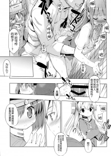 (C87) [EAR-POP (Misagi Nagomu)] Kata no Ue no Ryuujou 2 - Shoujo no Noir (Kantai Collection -KanColle-) [Chinese] [脸肿汉化组] - page 15