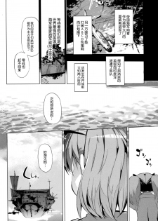 (C87) [EAR-POP (Misagi Nagomu)] Kata no Ue no Ryuujou 2 - Shoujo no Noir (Kantai Collection -KanColle-) [Chinese] [脸肿汉化组] - page 6