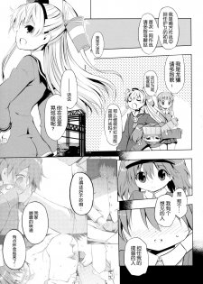 (C87) [EAR-POP (Misagi Nagomu)] Kata no Ue no Ryuujou 2 - Shoujo no Noir (Kantai Collection -KanColle-) [Chinese] [脸肿汉化组] - page 11