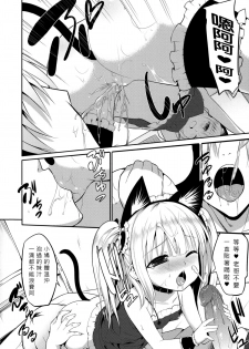 (FF21) [Denmoe (Tachikata no Hi)] Kobato Roshutsu (Boku wa Tomodachi ga Sukunai) [Chinese] - page 5