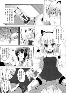 (FF21) [Denmoe (Tachikata no Hi)] Kobato Roshutsu (Boku wa Tomodachi ga Sukunai) [Chinese] - page 2