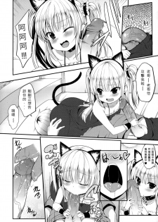 (FF21) [Denmoe (Tachikata no Hi)] Kobato Roshutsu (Boku wa Tomodachi ga Sukunai) [Chinese] - page 3