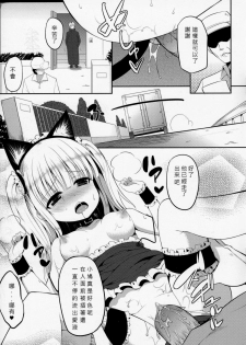 (FF21) [Denmoe (Tachikata no Hi)] Kobato Roshutsu (Boku wa Tomodachi ga Sukunai) [Chinese] - page 10