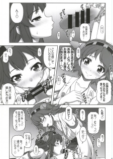 (COMIC1☆8) [PHANTOMCROSS (Miyagi Seiji)] Suki Suki Daisuki Onee-sama! (Kantai Collection -KanColle-) - page 10