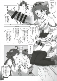 (COMIC1☆8) [PHANTOMCROSS (Miyagi Seiji)] Suki Suki Daisuki Onee-sama! (Kantai Collection -KanColle-) - page 9