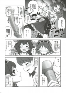 (COMIC1☆8) [PHANTOMCROSS (Miyagi Seiji)] Suki Suki Daisuki Onee-sama! (Kantai Collection -KanColle-) - page 5