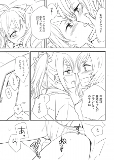 (Bokura no Love Live! 2) [Sweet Pea, COCOA BREAK (Ooshima Tomo, Ooshima Towa)] NicoMakiss! (Love Live!) - page 8