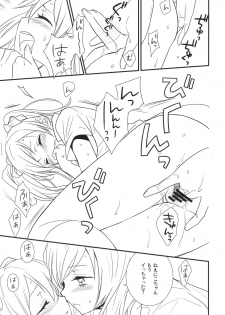 (Bokura no Love Live! 2) [Sweet Pea, COCOA BREAK (Ooshima Tomo, Ooshima Towa)] NicoMakiss! (Love Live!) - page 6