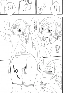 (Bokura no Love Live! 2) [Sweet Pea, COCOA BREAK (Ooshima Tomo, Ooshima Towa)] NicoMakiss! (Love Live!) - page 4