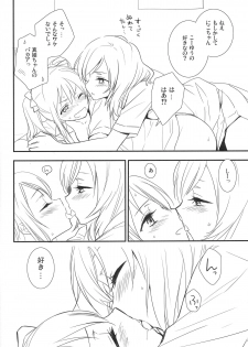 (Bokura no Love Live! 2) [Sweet Pea, COCOA BREAK (Ooshima Tomo, Ooshima Towa)] NicoMakiss! (Love Live!) - page 7