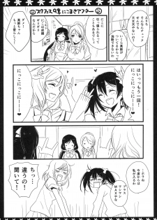 (Bokura no Love Live! 2) [Sweet Pea, COCOA BREAK (Ooshima Tomo, Ooshima Towa)] NicoMakiss! (Love Live!) - page 14