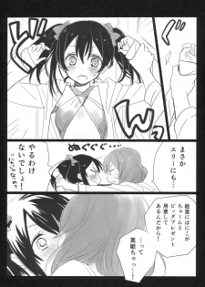 (Bokura no Love Live! 2) [Sweet Pea, COCOA BREAK (Ooshima Tomo, Ooshima Towa)] NicoMakiss! (Love Live!) - page 17