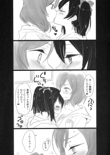 (Bokura no Love Live! 2) [Sweet Pea, COCOA BREAK (Ooshima Tomo, Ooshima Towa)] NicoMakiss! (Love Live!) - page 16