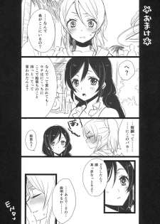 (Bokura no Love Live! 2) [Sweet Pea, COCOA BREAK (Ooshima Tomo, Ooshima Towa)] NicoMakiss! (Love Live!) - page 19