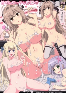 (C87) [Hagane no Tsurugi (Shiraha Mato)] Amagi no Ecchi na Yuuenchi (Amagi Brilliant Park) - page 1