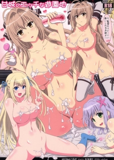 [Hagane no Tsurugi (Shiraha Mato)] Amagi no Ecchi na Yuuenchi (Amagi Brilliant Park) [Digital]