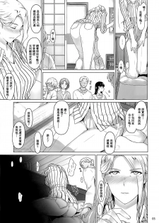 (C87) [MTSP (Jin)] Nishimiya-san-chi no Katei Jijou (Koe no Katachi) [Chinese] [無邪気漢化組] - page 5