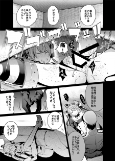 [Nakasone Battalion (Nakasone Haiji)] COMIC Mayatten da Vol. 2 (Kantai Collection -KanColle-) [Digital] - page 10