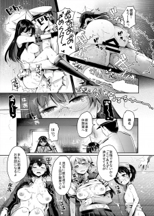 [Nakasone Battalion (Nakasone Haiji)] COMIC Mayatten da Vol. 2 (Kantai Collection -KanColle-) [Digital] - page 6