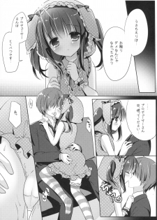 (C87) [@ism (Aono Ribbon)] Usa Chieri wa Sabishinbo (THE iDOLM@STER Cinderella Girls) - page 6