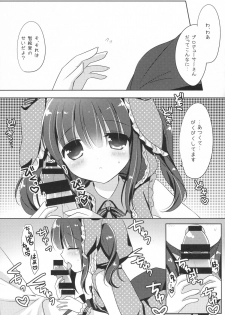 (C87) [@ism (Aono Ribbon)] Usa Chieri wa Sabishinbo (THE iDOLM@STER Cinderella Girls) - page 8