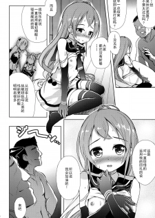 (C87) [Part K (Hitsujibane Shinobu)] Samidare Zanmai (Kantai Collection -KanColle-) [Chinese] [CE家族社] - page 13