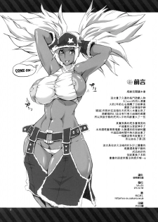 (C73) [YA-ZY (Yunioshi)] Futeki na Chikyuu-sen Dokuro-gou (King of Fighters) [Chinese] [里界漢化組] - page 2