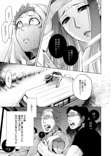 [Jyoka] Igyou Kaikitan Hasshaku-sama (Monthly QooPA 2014-12) [Digital] - page 25