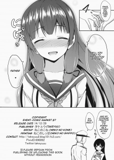 (C87) [Neko no Kone (Takeyu)] Shiawase no Tukurikata | How to be Happy (Kantai Collection -KanColle-) [English] [Rozett] - page 25