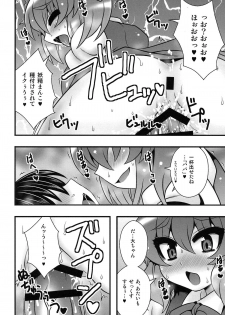 (C87) [1787 (Macaroni and Cheese, Aoi Manabu, Takatsu)] Cirno to Daiyousei ga Shounen o Gyakure suru Hanashi (Touhou Project) - page 17